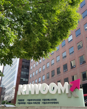 키움증권 사옥.